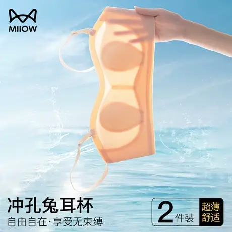 猫人兔耳朵杯透气内衣女上托聚拢防下垂收副乳无肩带防滑文胸胸罩商品大图