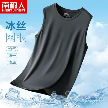 莫代尔背心男士夏季薄款加肥加大码网眼汗衫冰丝镂空速干无袖t恤图片