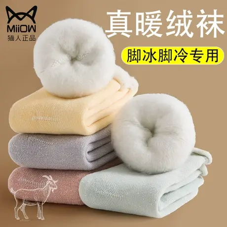 猫人自发热袜子女冬季加绒加厚暖绒袜暖脚东北超厚羊羔绒毛中筒袜图片