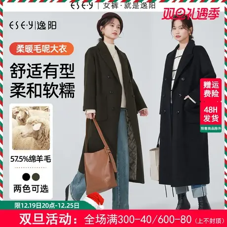 逸阳黑色羊绒毛呢大衣女2023冬新款双排扣加棉加厚长款外套3435图片