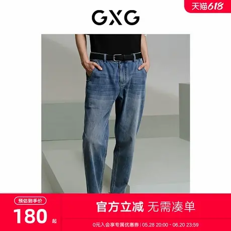 GXG男装 商场同款水洗蓝锥形牛仔裤微弹休闲裤 24年夏G24X052020图片
