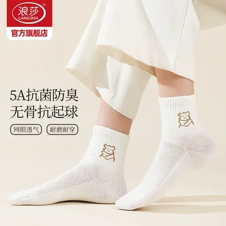 浪莎袜子女抗菌防臭短袜夏季薄款棉袜抗起球夏天白色中筒无骨女袜商品大图