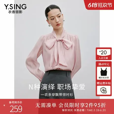 衣香丽影粉色莱赛尔飘带衬衫女2025春装新款气质通勤法式雪纺上衣图片