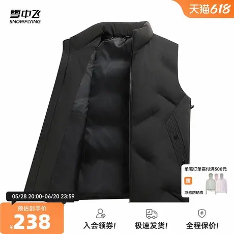 雪中飞2025秋新款男士短款羽绒背心马甲时髦立领时尚简约保暖舒适商品大图