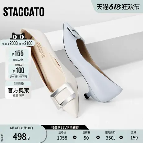 思加图官方奥莱2024奶油鞋法式气质尖头单鞋浅口单鞋通勤9ER72AQ4图片