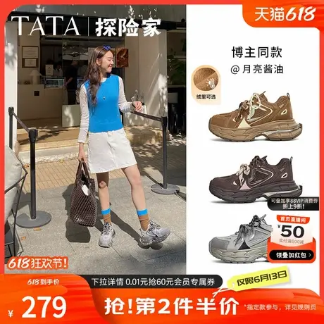 TATA他她探险家雅丹风休闲厚底老爹鞋女鞋运动鞋春季新款CY301AM5商品大图
