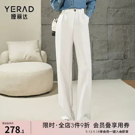 娅丽达白色阔腿裤女黑色秋装女裤2023新款直筒裤垂顺西装裤休闲裤商品大图