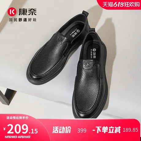 康奈镂空2025夏季新款男鞋真皮透气商务休闲皮鞋男士软底冲孔鞋子图片