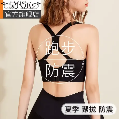 运动内衣女跑步防震防下垂夏天文胸罩聚拢高强度健身背心夏季薄款图片