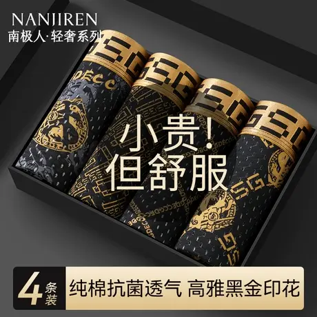 南极人男士内裤冰丝薄款平角裤衩男生宽松四角裤头夏季网孔清凉商品大图