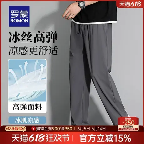 【凉感冰丝高弹】罗蒙男士休闲裤2025春季薄款直筒裤运动束脚长裤图片