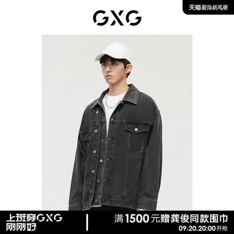 GXG男装 商场同款黑白色翻领夹克 22年秋季新品城市户外系列图片