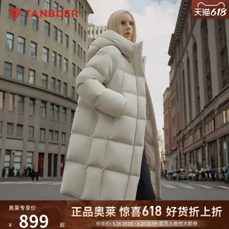 坦博尔奥莱24冬季新款羽绒服女士长款连帽大被子泡芙加厚保暖外套图片