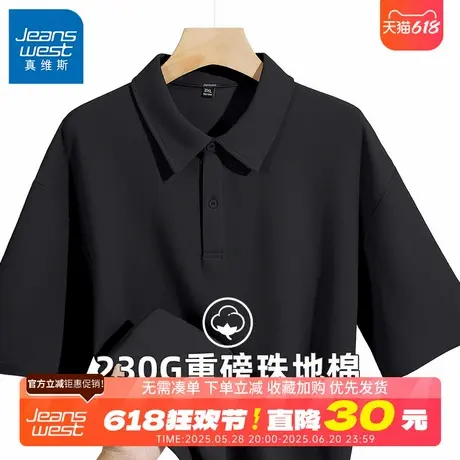 GV真维斯短袖polo衫男夏季男士翻领t恤2024新款商务休闲质感衬衫B图片
