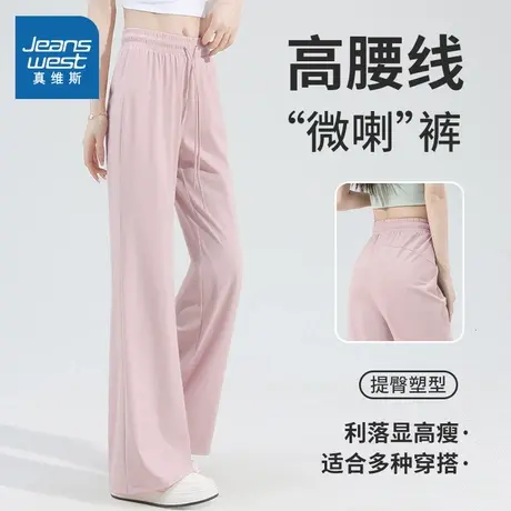 NOB真维斯粉色冰丝微喇防晒裤女2025新款夏季修身高腰凉感休闲裤商品大图