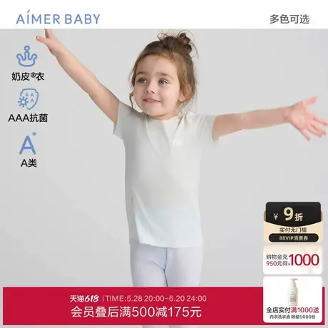 爱慕婴儿奶皮衣净痕抗菌中性婴幼短袖家居上衣AB112E041商品大图