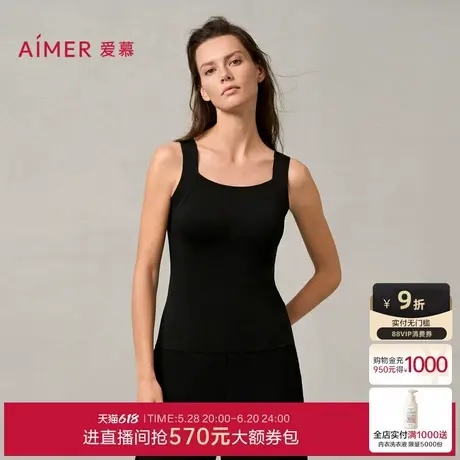 爱慕24秋冬焕龄衣打底女上衣净痕纯色方领带胸垫保暖背心AM72A191商品大图