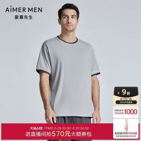 爱慕先生24SS陪宠舒适服圆领螺纹套头短袖可外穿家居男士NS41K941商品大图