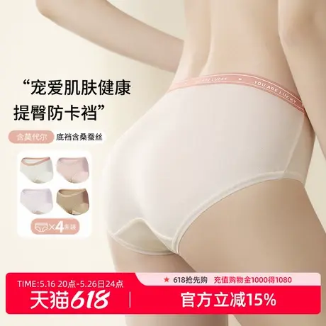 雅黛丽女士时尚字母边中腰内裤含莫代尔和桑蚕丝底裆透气高弹柔软商品大图
