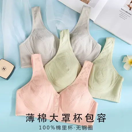 纯棉文胸大码前扣薄款背心大胸显小无钢圈初高中发育期胖少女内衣图片