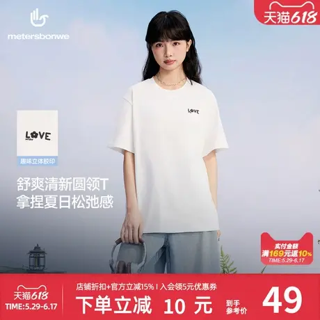 美特斯邦威T恤短袖女2025夏季新款简约潮流印花宽松短袖恤上衣商品大图