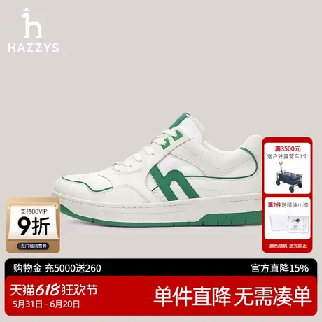 Hazzys哈吉斯奥莱春季男士时尚休闲鞋英伦经典面包板鞋潮商品大图