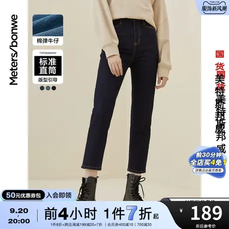 国货美特斯邦威牛仔裤女秋冬修身时尚简约潮流铅笔裤女士九分裤图片