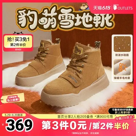 天美意疯狂动物城联名厚底加绒豹萌雪地靴女冬新款复古时装靴商品大图