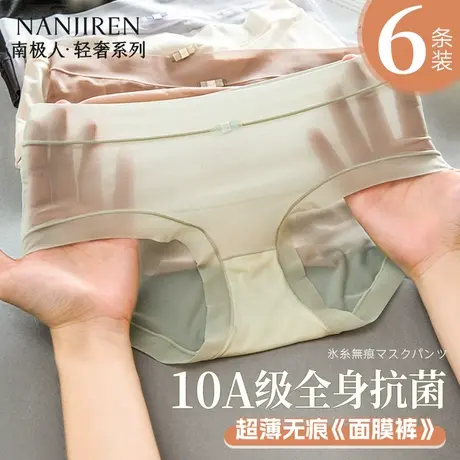面膜内裤女士无痕抗菌纯棉裆性感夏季冰丝超薄款2025新款女生三角商品大图