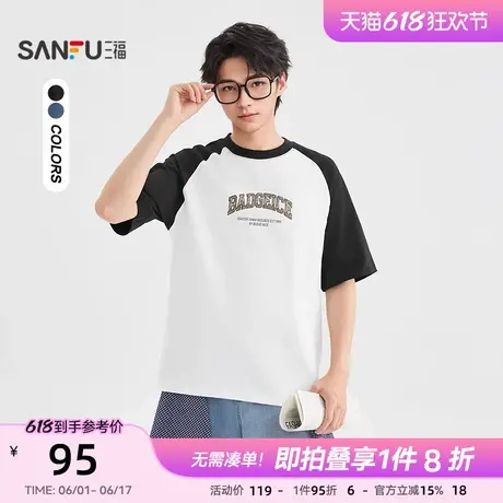 三福2025夏季男士英文图案插肩袖短T恤 休闲圆领上衣男 503138商品大图