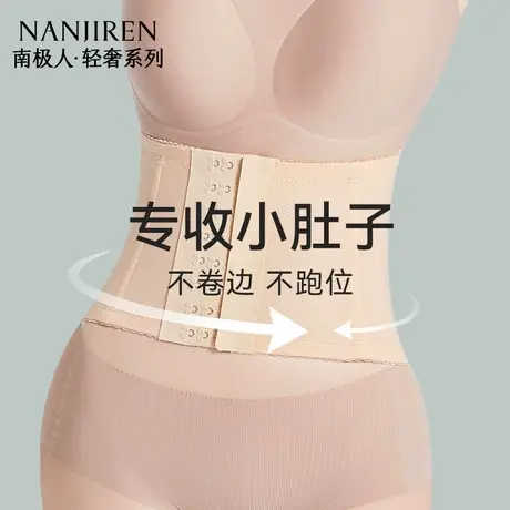 南极人束腰收腹带女收小肚子强力瘦身塑腰产后塑形无痕塑身衣束缚商品大图