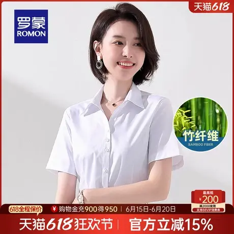 【竹浆纤维】罗蒙女士商务休闲短袖衬衫2024夏季薄款简约纯色上衣图片