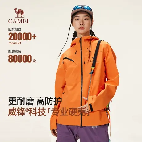 骆驼女装夹克户外春秋款外套橙色三防登山服2025硬壳徒步连帽茄克商品大图
