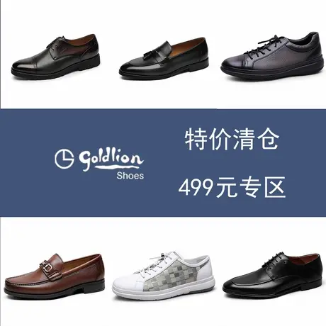 金利来男鞋2025清仓专区皮鞋男士真皮百搭耐磨舒适商务休闲皮鞋男商品大图