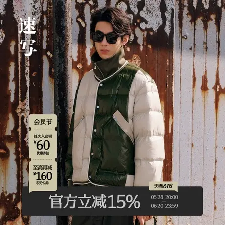 速写男装秋冬新款羽绒服拼接撞色短款翻领潮流时尚设计简约面包服商品大图