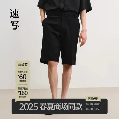 【商场同款】速写男装2025夏新品短裤直筒宽松简约通勤9P6E12470图片