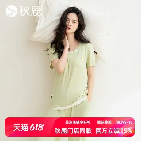 秋鹿【门店新品】超柔软带胸垫睡衣女春秋莫代短长袖可外穿家居服商品大图