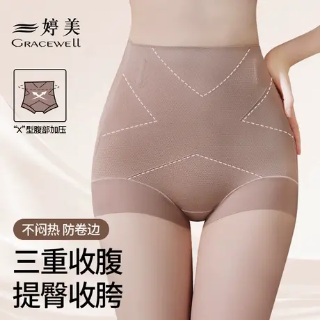 婷美高腰无痕收腹提臀裤女收小肚子强力提臀束腰塑身7A安全内裤女商品大图