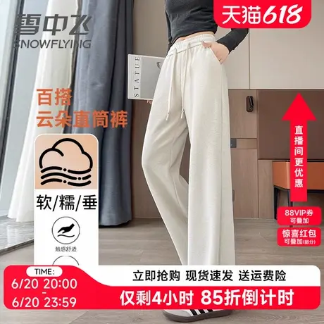 雪中飞运动休闲裤女2025新款宽松bf慵懒风糯米裤春夏流行阔腿长裤商品大图