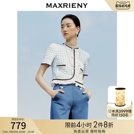 MAXRIENY蓝白格纹千金小香风截短外套2023夏季新款高级感上衣女商品大图