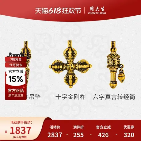 周大生黄金吊坠黑金酷黑编绳项链送男友女友对象父亲节日生日礼物商品大图