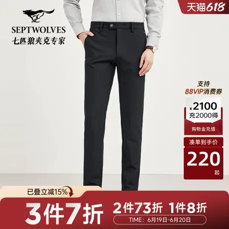 N七匹狼直筒裤羊毛混纺休闲裤西裤新品男士裤商务休闲长裤子百搭商品大图