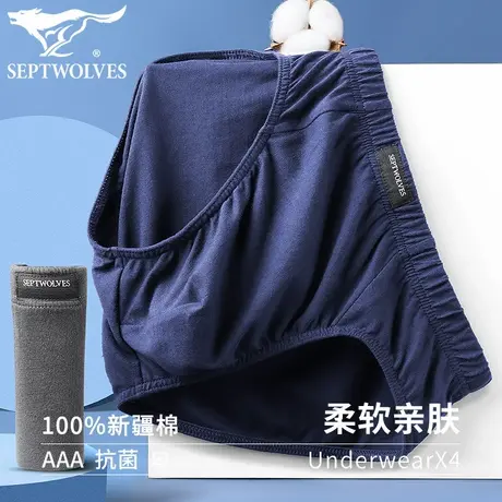 七匹狼纯棉三角内裤男士抗菌夏季薄款性感 u凸全棉宽松男生底裤衩商品大图
