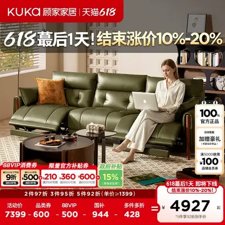顾家家居中古白蜡木实木零靠墙利兹电动功能真皮沙发6317商品大图