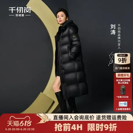 【刘涛同款】千仞岗2024冬季新款连帽长款黑金情侣款鹅绒羽绒服图片