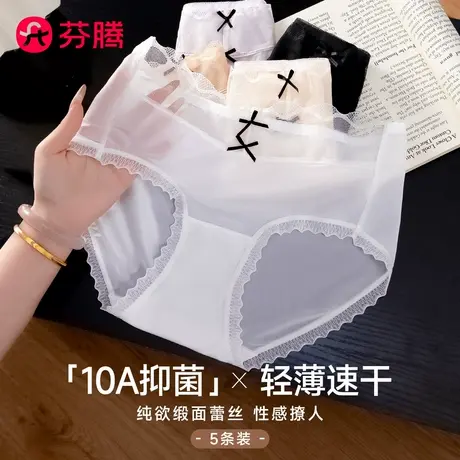 芬腾冰丝内裤女士2025新款纯棉抗菌裆性感法式蕾丝边女生夏季薄款商品大图