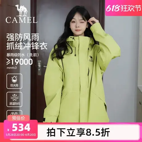 骆驼女装绿色冲锋衣三合一外套2025新款抓绒内胆防水休闲外套夹克商品大图