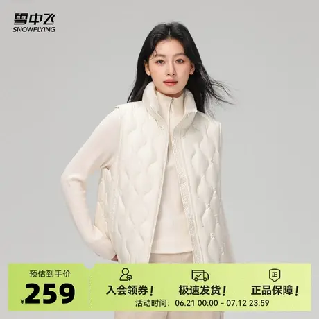 雪中飞2025秋新款女士立领轻薄羽绒马甲背心温柔百搭轻便葫芦纹商品大图