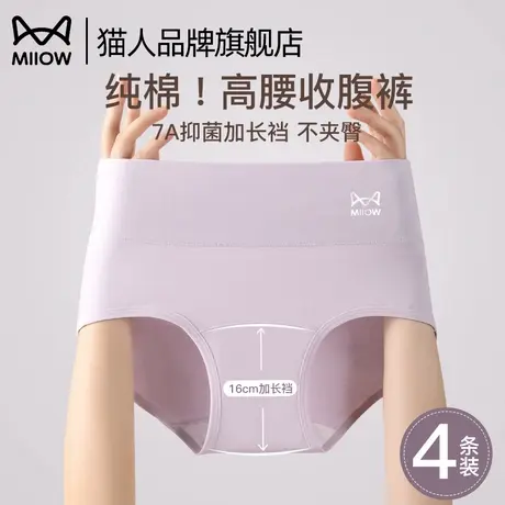 猫人内裤女士纯棉高腰收腹提臀翘臀纯棉加长裆透气无痕女士三角裤商品大图