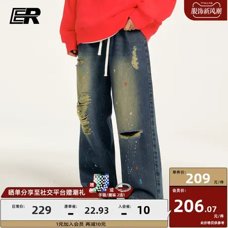 ER泼墨破洞牛仔裤男2023秋新款水洗乞丐裤潮牌情侣【侯明昊同款】商品大图